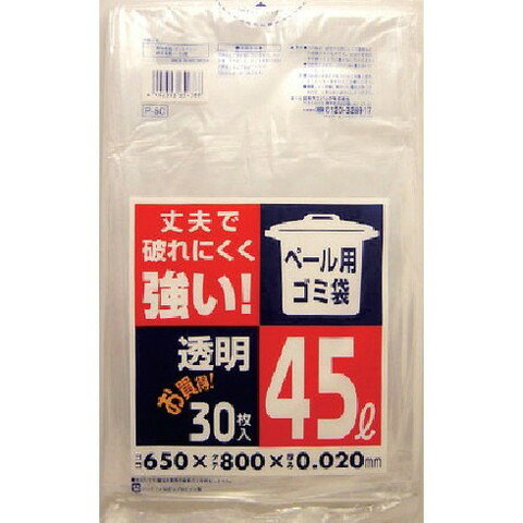 サニパック ペール用ゴミ袋45L透明(0.02) 30枚 P5CCL(代引不可)