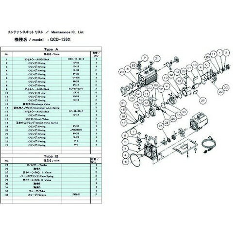 ULVAC GCD-136XpeiXLbgA GCD136XMAINTENANCEKITA(s)yz