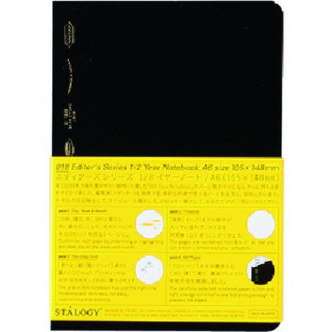 A6 Size - STALOGY 1/2イヤーノート A6ブラック S4115(代引不可)