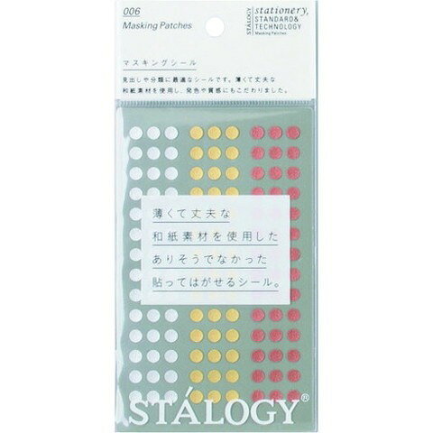 【商品詳細】●薄くて丈夫な和紙素材を使用した貼ってはがせるシールです。●発色や質感にもこだわりました。●重ねて貼ることで、多彩な色の変化が楽しめます。●見出しや分類に最適なマスキング丸シールです。●メモ留めや装飾、描画用（丸シールアート）にもお使いいただけます。●ラベルサイズ直径(mm)：5●色：シルバー、ゴールド、ブロンズ●1パック内：各42枚×5シート材質／仕上●基材：和紙●粘着剤：アクリル系JANコード 4904140062330【代引きについて】こちらの商品は、代引きでの出荷は受け付けておりません。【送料について】北海道、沖縄、離島は送料を頂きます。