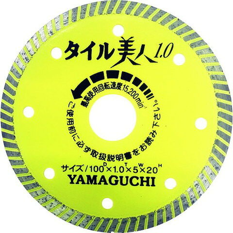 【商品詳細】●薄刃でスムーズな切れ味、美しい切り口を完成しました。●外装セラミックタイル、内装磁器質タイルなどの切断。●外径(mm)：100●刃厚(mm)：1.0●穴径(mm)：20.0●チップ高さ(mm)：5●最高使用回転数(rpm)：12000●付属リング穴径(mm)：15●4インチ●乾式材質／仕上●SK85注意●施工時は保護具を着用ください。JANコード 4531521020162【代引きについて】こちらの商品は、代引きでの出荷は受け付けておりません。【送料について】北海道、沖縄、離島は送料を頂きます。