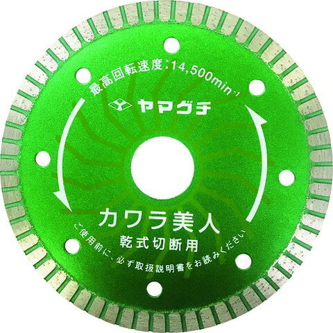 【商品詳細】●カワラ全般の切断が可能です。●和瓦、洋瓦、セメント瓦等全般。●外径(mm)：105●刃厚(mm)：1.2●穴径(mm)：20.0●厚さ(mm)：1.2●チップ高さ(mm)：5●最高使用回転数(rpm)：12000●付属リング穴径(mm)：15●乾式材質／仕上●SK4注意●保護具を着用ください。JANコード 4531521020520【代引きについて】こちらの商品は、代引きでの出荷は受け付けておりません。【送料について】北海道、沖縄、離島は送料を頂きます。