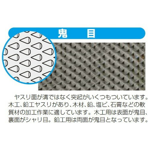 ツボサン 木工ヤスリ 平 250mm 鬼目/ヤスリ目 ツボサン HI25040 電動 油圧 空圧工具 研削研磨用品 ヤスリ(代引不可)