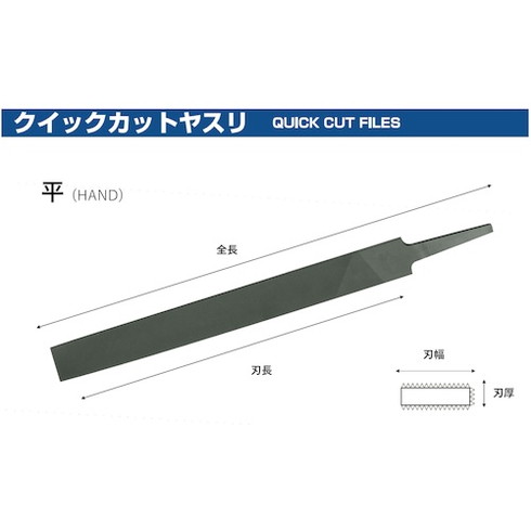 【商品スペック】特長●側面(片側のみ)も刃が刻まれています。●鉄・ステンレスなど焼き入れ前程度の硬度なら何でもサクサク削れます。用途●鉄をはじめ、あらゆる金属の加工に。仕様●タイプ：細目●全長(mm)：250●刃長(mm)：200●刃幅(mm)：21●刃厚(mm)：5●形状：平仕様2材質／仕上●炭素工具鋼セット内容／付属品注意【代引きについて】こちらの商品は、代引きでの出荷は受け付けておりません。【送料について】北海道、沖縄、離島は送料を頂きます。