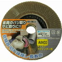 ヤナセ 金属TOPディスクA400 ヤナセ TA12 電動 油圧 空圧工具 研削研磨用品 軸付砥石(代引不可)