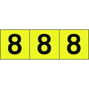 TRUSCO 数字ステッカー 50×50 「8」 黄色地/黒文字 3枚入 TRUSCO TSN508Y 安全用品 標識 標示 サインプレート(代引不可)