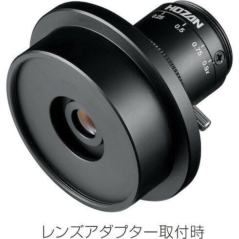 楽天リコメン堂HOZAN 顕微鏡用品 レンズ（Cマウントカメラ用） 倍率0.19~0.93倍 HOZAN L630 測定 計測用品 光学 精密測定機器 顕微鏡（代引不可）【送料無料】