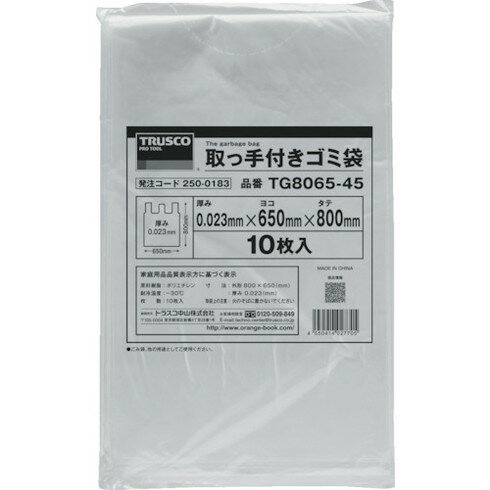 TRUSCO 取ッ手付ゴミ袋 700×500 30L 10枚 TRUSCO TG705030 清掃 衛生用品 清掃用品 ゴミ袋(代引不可) TRUSCO 取ッ手付ゴミ袋 700×500 30L 10枚 TRUSCO TG705030 清掃 衛生用品 清掃用品 ゴミ袋(代引不可)