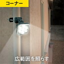 ライテックス 11W1灯フリーアーム式LEDセンサーライト ライテックス LEDAC1011 環境改善用品 防災 防犯用品 防犯用センサーライト(代引不可)【送...