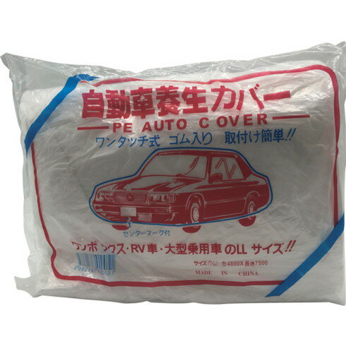 楽天市場】自動車 塗装用カバー（アクセサリー｜車用品）：車用品