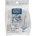 KOKUBO LAUND ROMAT U型Wバネピンチ4個入 KOKUBO KL199 清掃 衛生用品 清掃用品 洗濯用品(代引不可)
