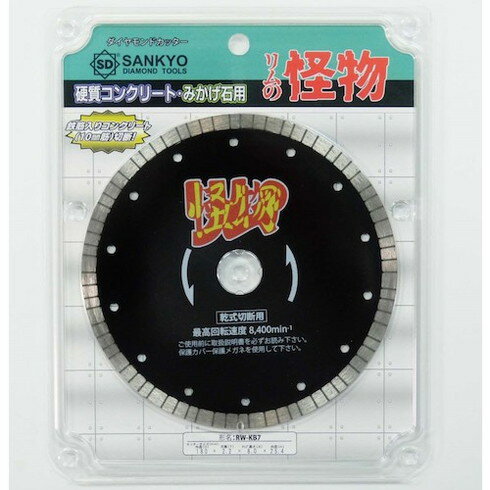 三京 リムノ怪物(カイブツ) 鉄筋コンクリート・御影石切断用 180×25.4 三京 RWKB7 電動 油圧 空圧工具 ..