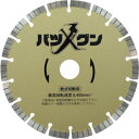 【商品スペック】特長●スリット(切り込み)が入ったセグメントタイプです。●鉄筋入(10mm筋)コンクリートからみかげ石まで切断可能です。●リムタイプと比べて切断スピードが早く、冷却効果も高いです。用途●鉄筋（10mm）入りコンクリート、みかげ石、コンクリート二次製品などの切断に。仕様●外径(mm)：180●刃厚(mm)：2.2●穴径(mm)：25.4●チップ高さ(mm)：8●最高使用回転数(rpm)：8400●最高使用回転数(min［［の−1乗］］)：8400●付属リング穴径(mm)：20/22仕様2●乾式●使用工具：ディスクグラインダー材質／仕上●台金：工具鋼●チップ：ダイヤ砥粒他セット内容／付属品●付属リング(穴径20/22mm)注意●安全に使用いただくため、ケース記載事項、ご使用の電動工具説明書を読み、その指示に必ず従ってください。【代引きについて】こちらの商品は、代引きでの出荷は受け付けておりません。【送料について】北海道、沖縄、離島は送料を頂きます。