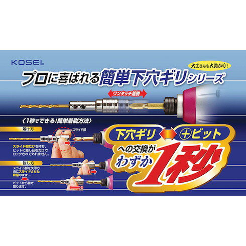 ベストツール KOSEI 簡単下穴ギリ テーパー替ギリ 3.5mm ベストツール PTK3.5 切削工具 穴あけ工具 木工用ドリル(代引不可)