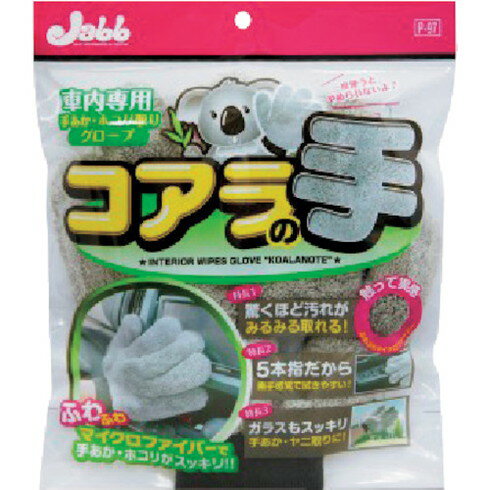 プロスタッフ 車内用グローブ コアラノ手 プロスタッフ P97 手作業工具 車輌整備用品 洗車用品(代引不可)