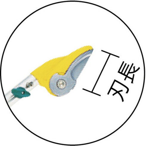 ムサシ 高枝鋏 ポールスリム3段式 アンビル刃 ムサシ NO336 園芸用品 緑化用品 高枝切りハサミ(代引不可)【送料無料】