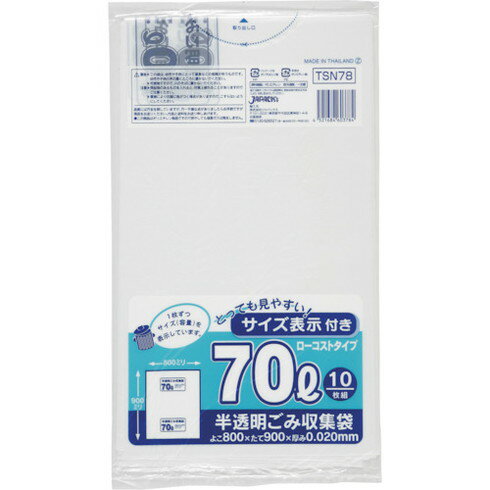 ジャパックス 容量表示入ポリ袋70Lローコスト0.020 ジャパックス TSN78 清掃 衛生...
