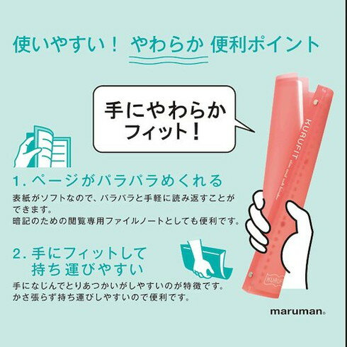 マルマン A5 バインダー クルフィット ブラック マルマン F09105 オフィス 住設用品 文房具 ノート(代引不可)