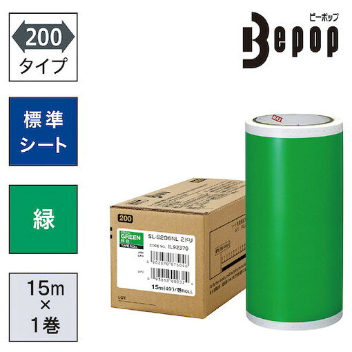 【商品スペック】特長●Bepop 100mm幅シート（塩ビ・屋外使用1年程度）です。用途●カッティング・プリント用（看板・案内表示作成などに）仕様●色：緑●適合機種：CPM-200・CM-200-2・ビーポップ200mm幅旧機種●幅(mm)：200●長さ(m)：15仕様2●屋外使用1年程度●残量確認穴付材質／仕上セット内容／付属品注意【代引きについて】こちらの商品は、代引きでの出荷は受け付けておりません。【送料について】北海道、沖縄、離島は送料を頂きます。