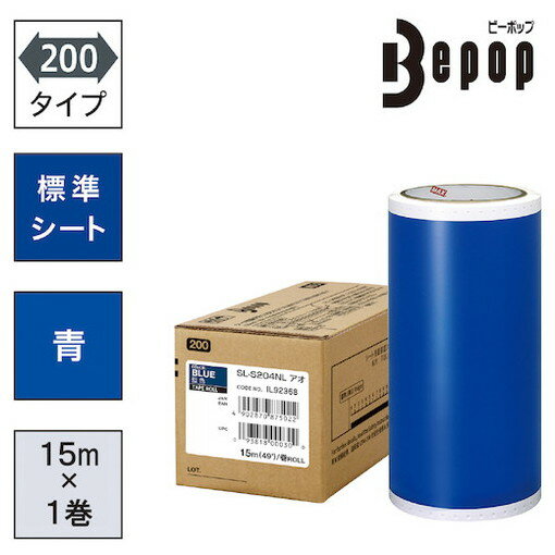 【商品スペック】特長●Bepop 100mm幅シート（塩ビ・屋外使用1年程度）です。用途●カッティング用（看板・案内表示作成などに）仕様●色：青●適合機種：CPM-200・CM-200-2・ビーポップ200mm幅旧機種●幅(mm)：200●長さ(m)：15仕様2●屋外使用1年程度●残量確認穴付材質／仕上セット内容／付属品注意【代引きについて】こちらの商品は、代引きでの出荷は受け付けておりません。【送料について】北海道、沖縄、離島は送料を頂きます。