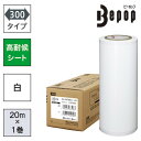 MAX ビーポップ 高耐候シート 300mm幅シート SL-G302NL 白 (20m×1巻入) MAX SLG302NL オフィス 住設用品 オフィス備品 ラベル用品(代引不可)【送料無料】