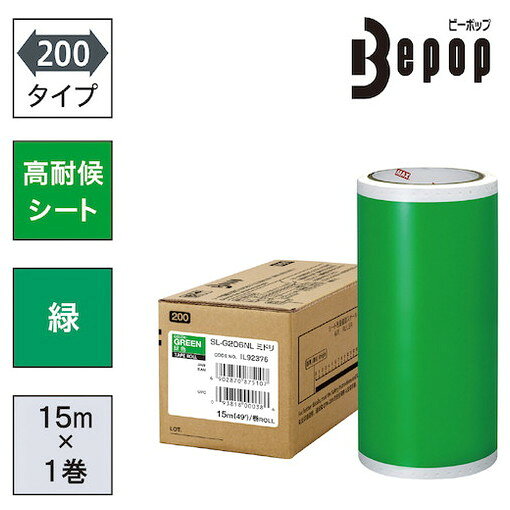 【商品スペック】特長●Bepop 200mm幅高耐候カッティング用シートです。●標準シートと比べて粘着性が高く光沢があります。用途●カッティング用（看板・案内表示作成などに）仕様●色：緑●適合機種：CPM-200・CM-200-2・ビーポップ200mm幅旧機種●幅(mm)：200●長さ(m)：15仕様2●屋外使用5年程度　●残量確認穴付材質／仕上セット内容／付属品注意●高耐候カッティングシートを使用する際は、本体に屋外用カッティングツールホルダを装着してください。【代引きについて】こちらの商品は、代引きでの出荷は受け付けておりません。【送料について】北海道、沖縄、離島は送料を頂きます。