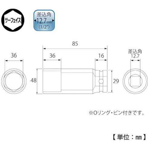 【商品スペック】特長●ボルトが長く出る場所や奥深い場所の作業に最適●狭いところでの使用に便利な薄肉タイプ用途●インパクトレンチに接続して使用できます仕様●対辺寸法(mm)：36●全長(mm)：85●差込角(mm)：12.7●対辺(mm)：36仕様2●Oリングピン付材質／仕上●特殊合金鋼セット内容／付属品注意●必ずボルト・ナットの二面幅に合ったサイズをご使用下さい。●工具の使用目的以外には使用しないで下さい。【代引きについて】こちらの商品は、代引きでの出荷は受け付けておりません。【送料について】北海道、沖縄、離島は送料を頂きます。