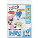 ナカバヤシ 手貼リラミフィルム/A4サイズ/2枚 ナカバヤシ TLF011 オフィス 住設用品 オフィス備品 ラミネーター(代引不可) ナカバヤシ 手貼リラミフィルム/A4サイズ/2枚 ナカバヤシ TLF011 オフィス 住設用品 オフィス備品 ラミネーター(代引不可)