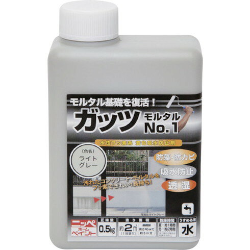 【商品スペック】特長●住宅の基礎に使われるコンクリート・モルタル用の水性フッ素系着色吸水防止剤です。●素材の質感を活かしたまま、新築のような美しさを復活させます。●優れた透湿性により基礎内部から染み出す水分を原因とした膨れ・剥離をおこしません。●フッ素配合による強力な耐久性が特長で、雨水の吸水を防ぎ、基材を中性化させません。用途●住宅の基礎や塀に使用されるモルタル・コンクリート面・コンクリートブロック面。仕様●色：ライトグレー●容量(L)：0.4●乾燥時間：約1時間(夏30℃)、約2時間(冬10℃)●塗布面積(［［M2］］)：約2仕様2●塗布面積：約2(平米)材質／仕上●合成樹脂（フッ素・シリコン）、顔料、防かび剤、防藻剤、水セット内容／付属品注意【代引きについて】こちらの商品は、代引きでの出荷は受け付けておりません。【送料について】北海道、沖縄、離島は送料を頂きます。