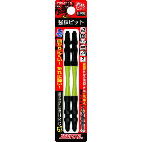 ����ե�å� ��Ŵ�ӥå�2����#2��110mm TSS2110(����Բ�)