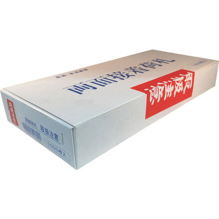 其它 - ユタカメイク 荷札 取扱注意荷札 1000枚 ユタカメイク 梱包用品 梱包結束用品 荷札(代引不可)【送料無料】