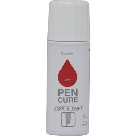 ニッペ ペンキュア HAKE de PAINT ラッカー 50ml レッド 190K048 ニッペホームプロダクツ 工事 照明用品 塗装 内装用品 塗料(代引不可)