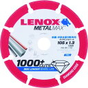 LENOX メタルマックス105mm LENOX社 電動 油圧 空圧工具 切断用品 ダイヤモンドカッター(代引不可)