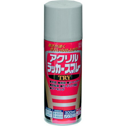 ニッペ アクリルラッカースプレーTRY 300ml グレー 222T002-300 ニッペホームプロダクツ 工事 照明用品 塗装 内装用品 塗料(代引不可)