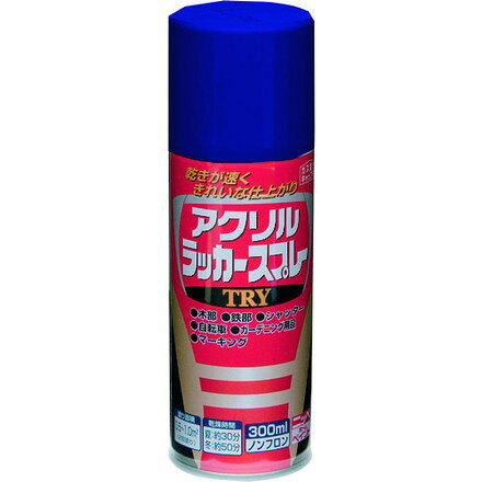 ニッペ アクリルラッカースプレーTRY 300ml ブルー 222T016-300 ニッペホームプロダクツ 工事 照明用品 塗装 内装用品 塗料(代引不可)