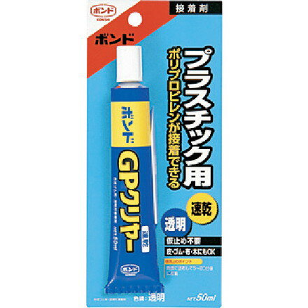 【商品スペック】特長●ポリプロピレンをプライマーなしで接着でき、各種プラスチック製品の接着・補修に最適です。用途仕様●色：透明●容量(ml)：50仕様2●GPクリヤーBP50ML材質／仕上●主成分：SBR系溶剤形セット内容／付属品注意【代引きについて】こちらの商品は、代引きでの出荷は受け付けておりません。【送料について】北海道、沖縄、離島は送料を頂きます。