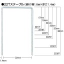 MAX Tステープル 肩幅22mm 長サ32mm 3800本入リ マックス 工事 照明用品 土木作業 大工用品 釘打機(代引不可)【送料無料】