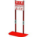 ユニット 消火器置場 2本用 ユニット 環境改善用品 防災 防犯用品 消火器(代引不可)【送料無料】(3)