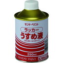 サンデーペイント ラッカーウスメ液 250M サンデーペイント 化学製品 接着剤 補修剤 簡易補修剤(代引不可)