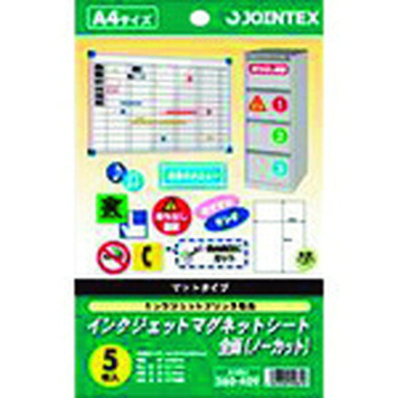 【商品スペック】特長●マグネットシートプレートやマグネットPOPが、インクジェットプリンタでつくれます。●柔らかい素材なので、ハサミやカッターで簡単にカットできます。用途仕様●規格：A4／全面（ノーカット）●総厚：260μm●マグネットシート厚：150μm●紙厚：110μm●1箱入数：25枚（5枚×5冊）●本体色：白●マット紙＋マグネットシート●白色度(%)：97％程度仕様2●総厚：260μm●マグネットシート厚：150μm材質／仕上●マット紙＋マグネットシートセット内容／付属品注意●手差し給紙でご使用ください。●レーザープリンタ・コピー機では使用できません。【代引きについて】こちらの商品は、代引きでの出荷は受け付けておりません。【送料について】北海道、沖縄、離島は送料を頂きます。
