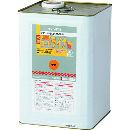【商品スペック】特長用途仕様●色：黄仕様2●水性ロードライナー黄14K材質／仕上セット内容／付属品注意【代引きについて】こちらの商品は、代引きでの出荷は受け付けておりません。【送料について】北海道、沖縄、離島は送料を頂きます。