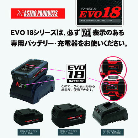 アストロプロダクツ DC18V リチウムイオンバッテリー専用充電器 ワールドツール 電...
