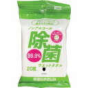 コーヨーカセイ ノンアルコール除菌ウエットタオル 携帯用20枚 コーヨー化成 清掃 衛生用品 労働衛生用品 除菌衛生用品(代引不可)(3)