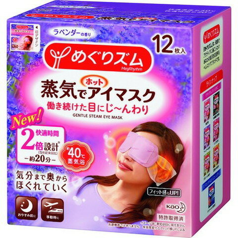 Kao メグリズム蒸気デホットアイマスク ラベンダー12枚 348043(代引不可) Kao メグリズム蒸気デホットアイマスク ラベンダー12枚 348043(代引不可)