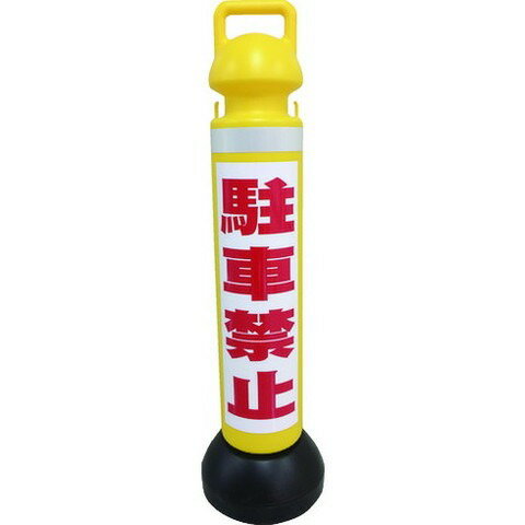 樂天商城 - ミツギロン メガスタンド 反射シート有(駐車禁止シール1枚付) SF73B(代引不可)【送料無料】