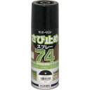 サンデーペイント 74サビ止メスプレー 300ml 黒 サンデーペイント 工事 照明用品 塗装 内装用品 塗料(代引不可)
