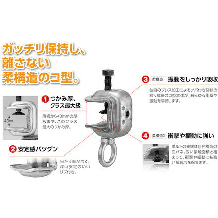 KS KSコ型クランプ5B型 国元商会 工事 照明用品 はしご 脚立 単管 足場用品(代引不可)