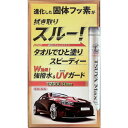 ウイルソン 艶Max 拭キ取リスルー ウイルソン 手作業工具 車輌整備用品 車輌用ワックス(代引不可)