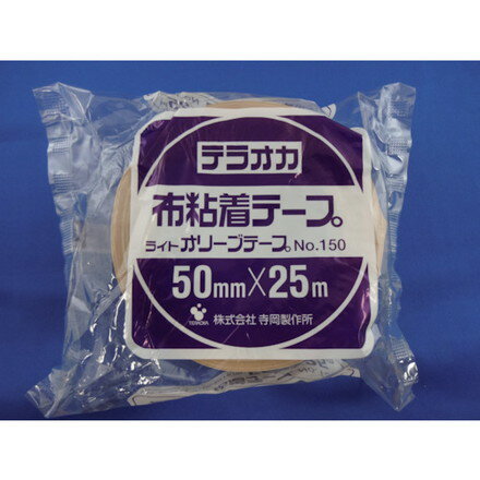 TERAOKA ライトオリーブテープNO.150クリーム50mm×25M 寺岡製作所 梱包用品 テープ用品 梱包用テープ(代引不可)