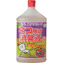 トヨチュー ネコ除ケ消臭液1000ml 中島商事 環境改善用品 害虫 害獣駆除用品 防獣用品(代引不可)